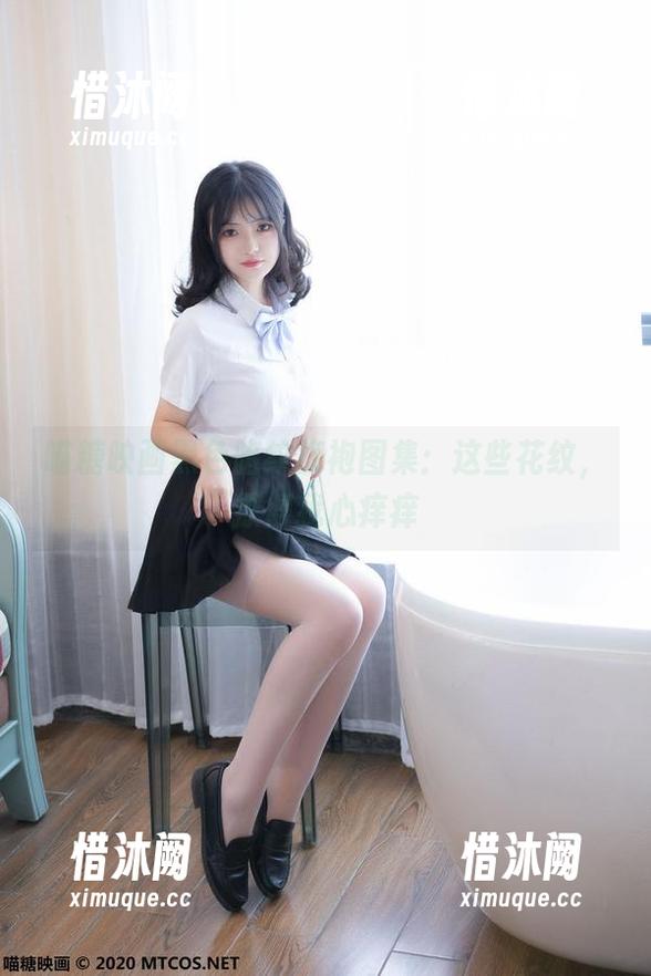 喵糖映画黑色暗纹旗袍图集：这些花纹，撩得我心痒痒