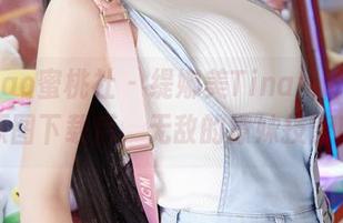 MiiTao蜜桃社 – 缇娜美Tinami修女，原图下载后，无敌的撩妹技能！