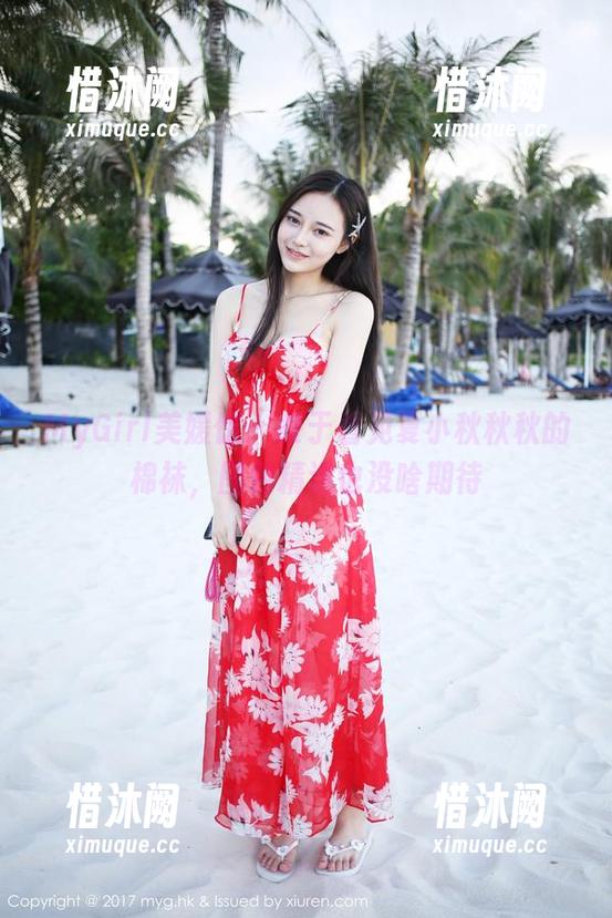 MyGirl美媛馆 - 终于看见夏小秋秋秋的棉袜，图包精选也没啥期待