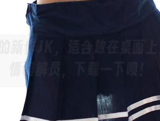ROSI的新作JK，适合放在桌面上充当心情调解员，下载一下呗！