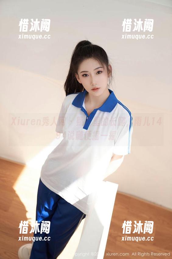 Xiuren秀人网-雨儿1494 Xiuren秀人网 - 照片里的长腿,雨儿1494说随便摇一摇
