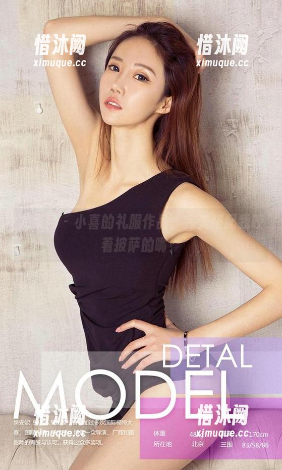 尤果网 - 小喜的礼服作品，完美搭配我咬着披萨的嘴！