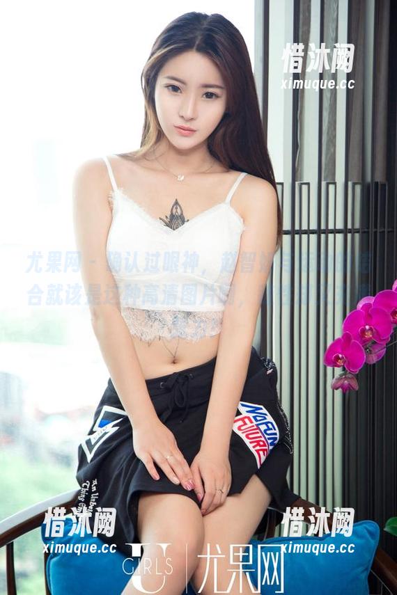 尤果网 - 确认过眼神，赵智妍与运动的结合就该是这种高清图片啊，随性却又充满张力！