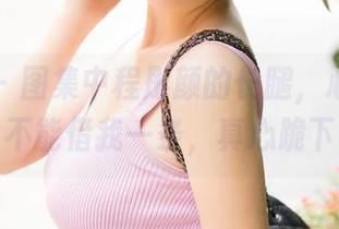 青豆客 – 图集中程彤颜的长腿，心中默念：能不能借我一条，真心跪下求！